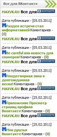 Новые скрипты для вк 2018 Новые скрипты для вк 2018